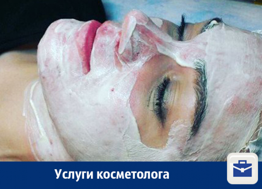 В Воронеже предлагают услуги косметолога