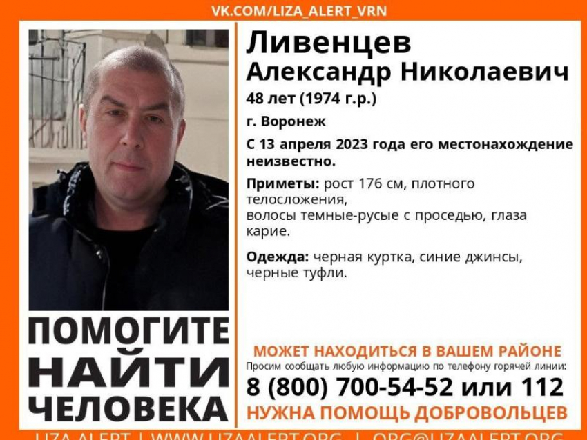 48-летний мужчина вышел из больницы и пропал в Воронеже