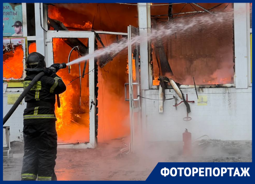 Опубликованы жуткие фото крупного пожара на воронежском рынке 