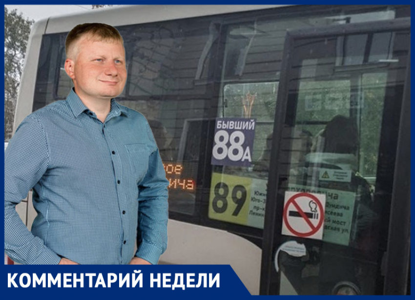 Повальному переименованию маршрутов в Воронеже нашли логичное объяснение