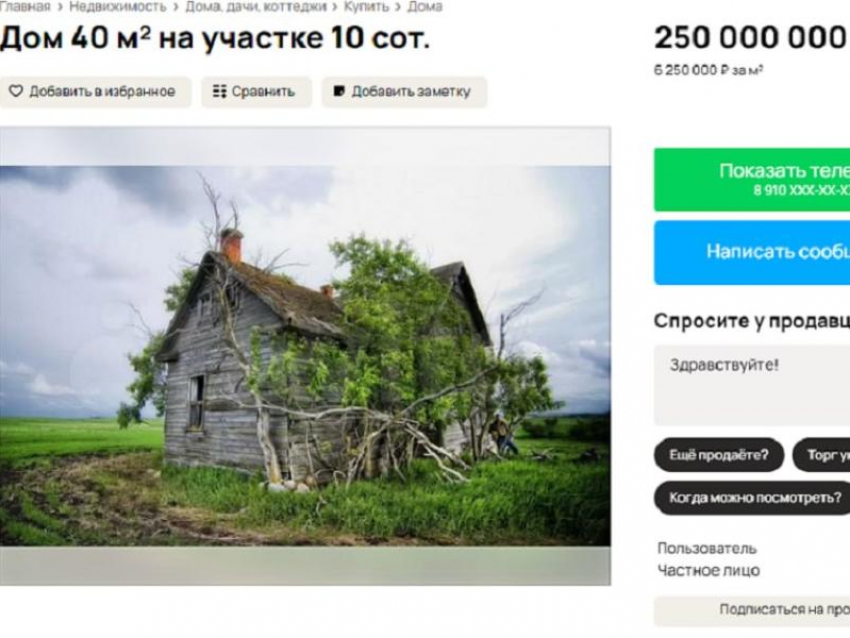 Дом, как из сказки, продают за космические деньги в Воронежской области
