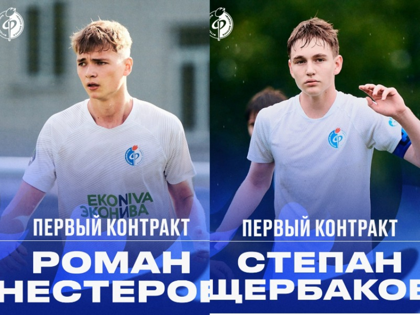Молодые игроки подписали первые профессиональные контракты с воронежским «Факелом»
