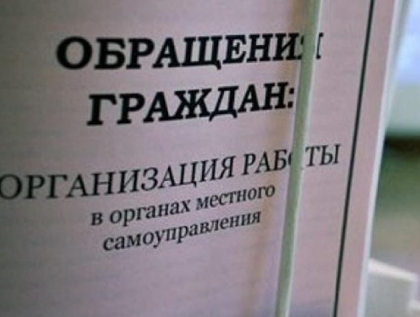 Чиновник Воронежской области заплатит штраф за разглашение персональных данных жительницы