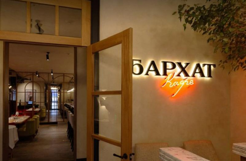 Ресторан «Бархат» в Воронеже внезапно закрылся
