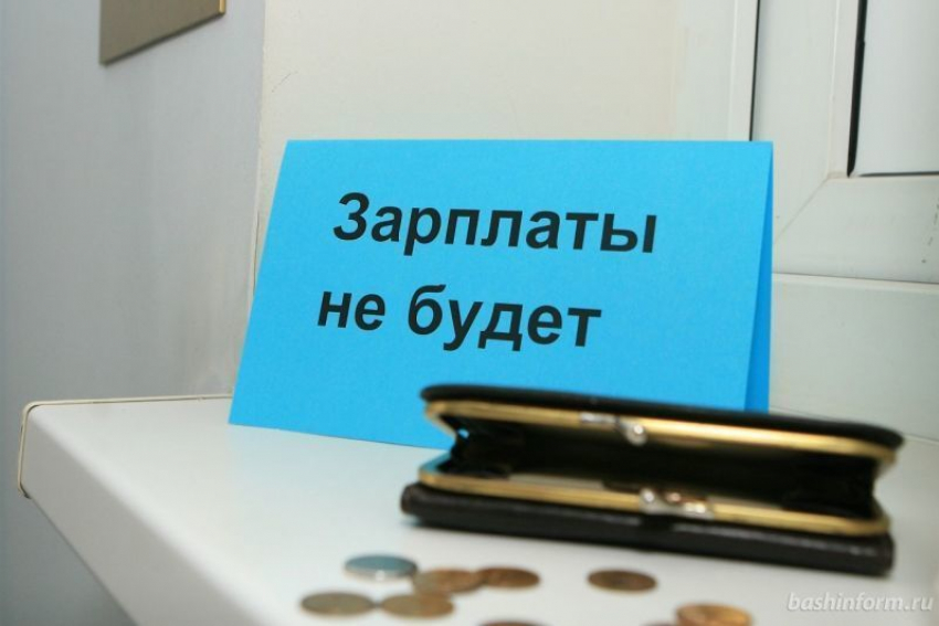 Воронежская фирма задолжала работникам полмиллиона рублей
