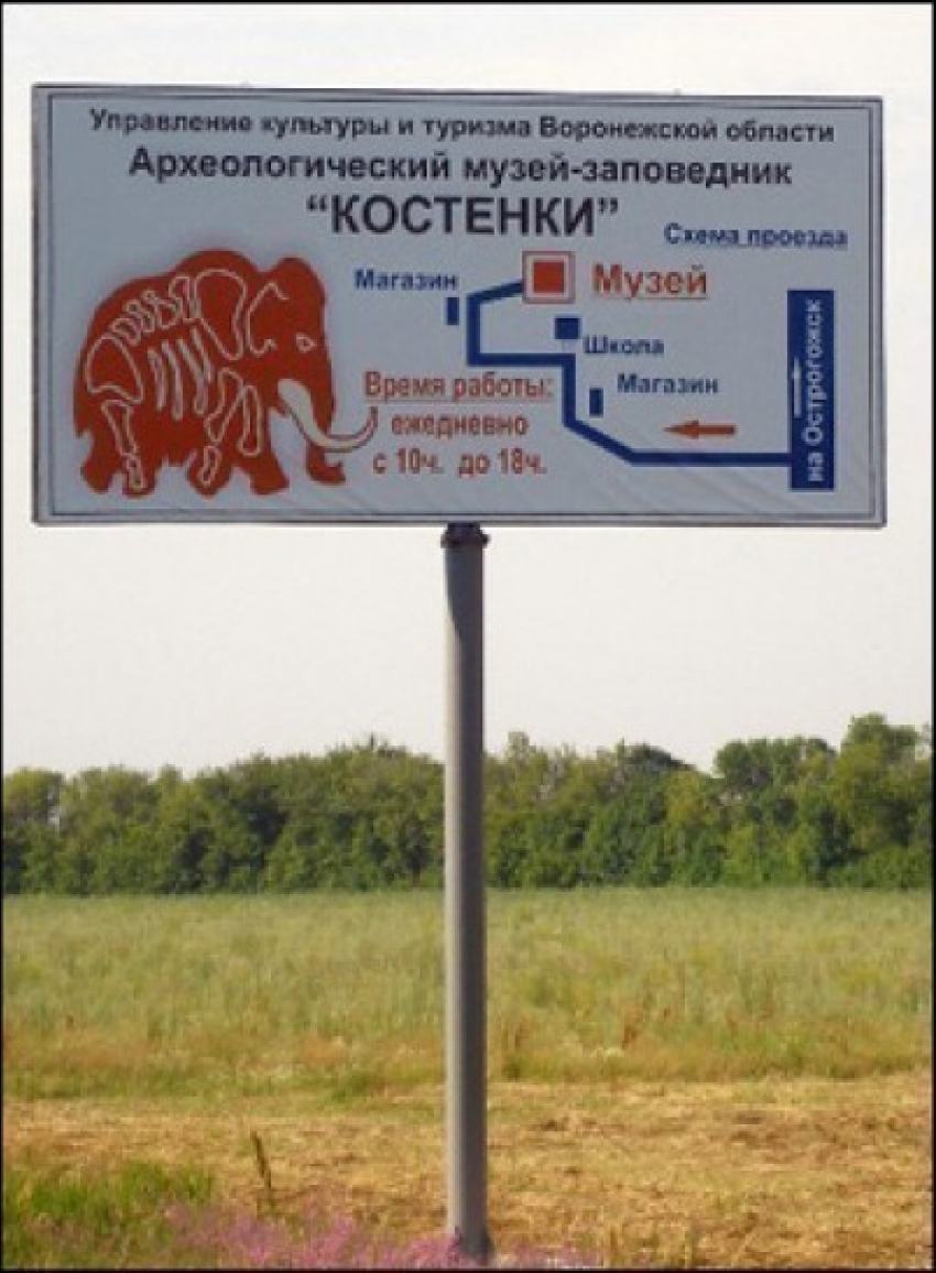 В Костенках открылись две новые археологические выставки