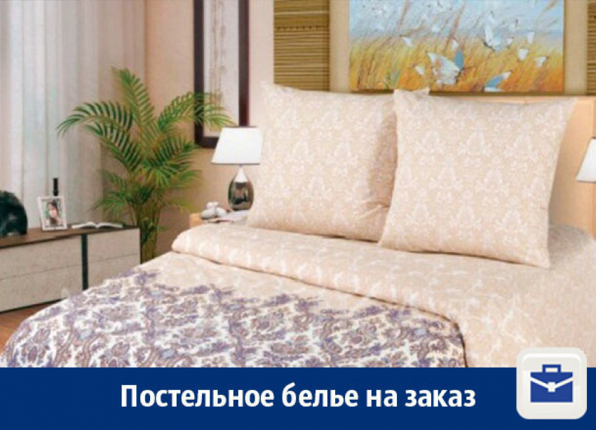 Пошив белья на заказ