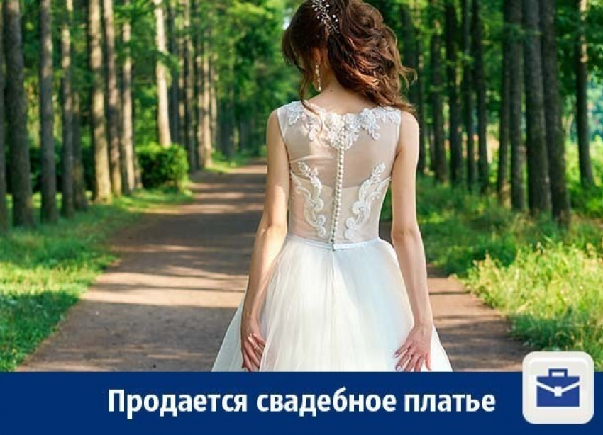 В Воронеже продают свадебное платье