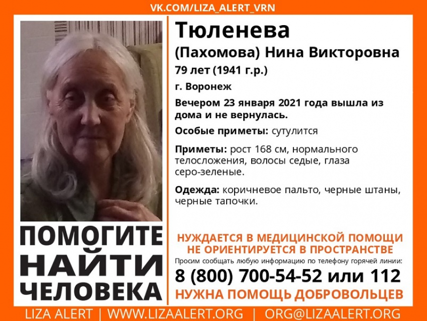 Не ориентирующаяся в пространстве пенсионерка разыскивается в Воронеже