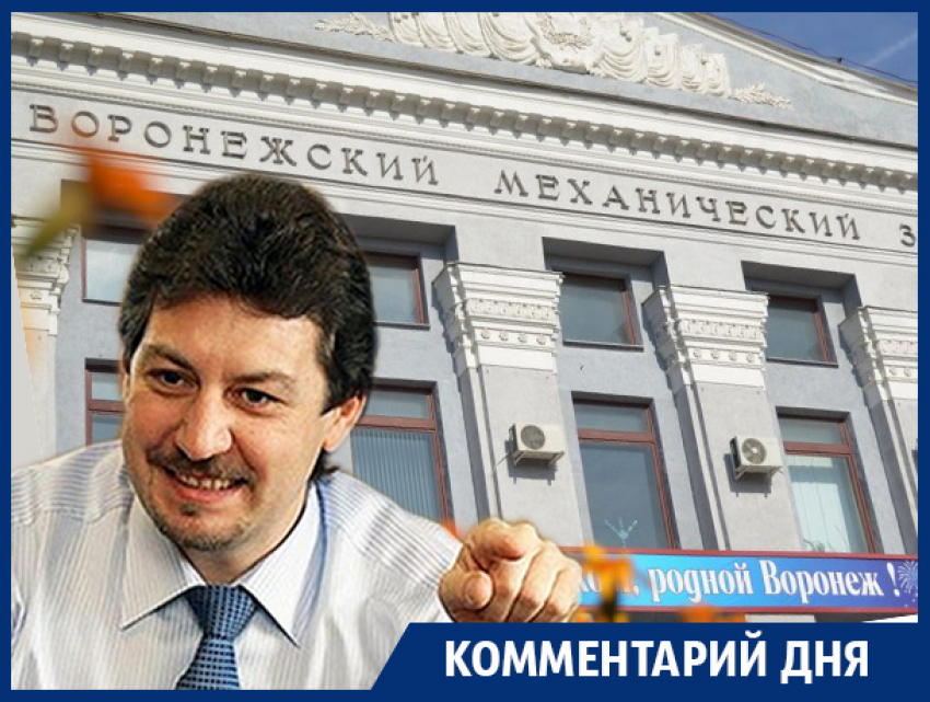 «Химавтоматика» и мехзавод не те конторы, у которых можно «отжать» земли, - источник в воронежском правительстве