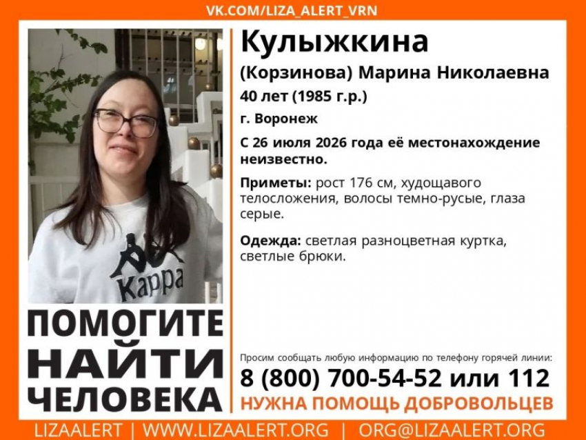 Худощавая 40-летняя женщина бесследно исчезла на выходных в Воронеже