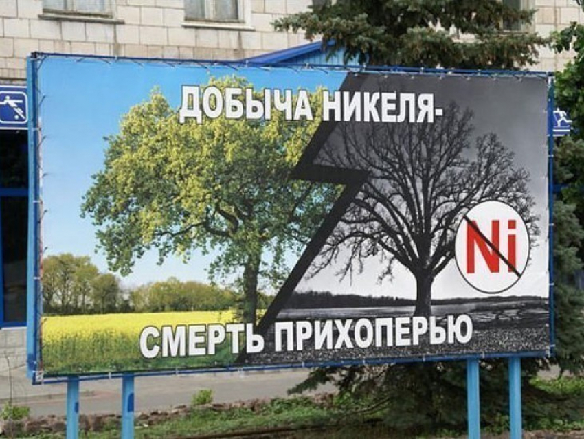 Глава Минприроды поручил Росприроднадзору внеплановую проверку работ месторождений никеля