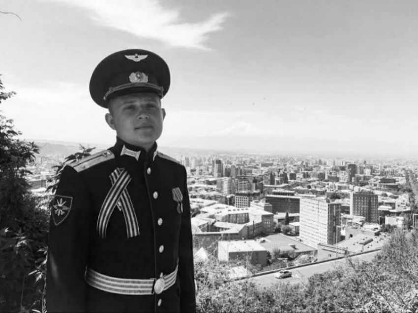 Воронежского выпускника, погибшего в сбитом вертолете, посмертно наградил президент Армении