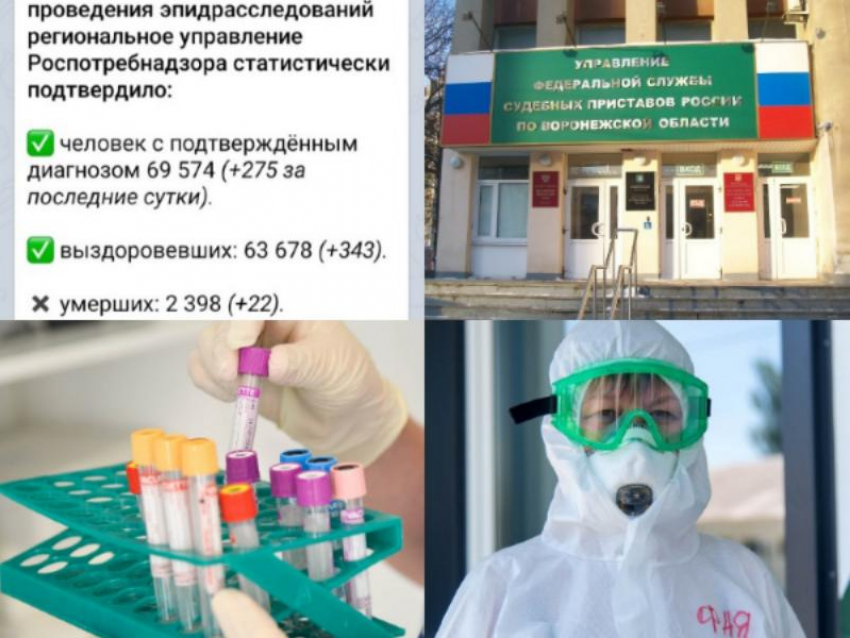 Коронавирус в Воронеже 6 марта: 22 смерти, 100 тысяч вакцинированных и возвращение судебных приставов