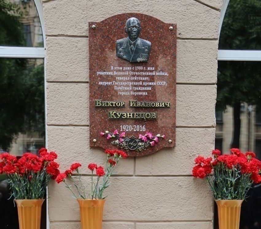 На доме на площади Ленина в Воронеже установили мемориальную доску