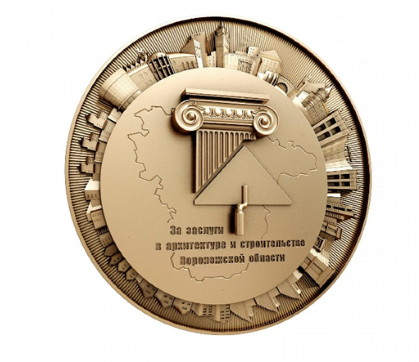 Застройщикам приготовиться: новая награда появится в Воронежской области