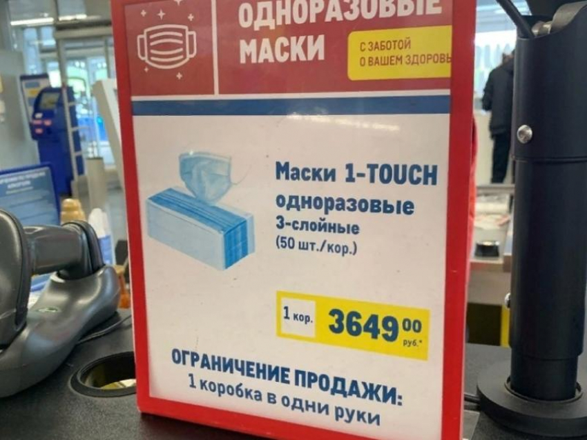  Оптовую продажу масок по непривлекательной цене заметили в Воронеже