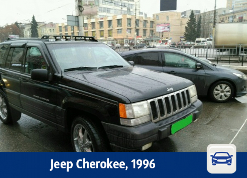 Воронежцам предлагают стать владельцами Jeep Cherokee