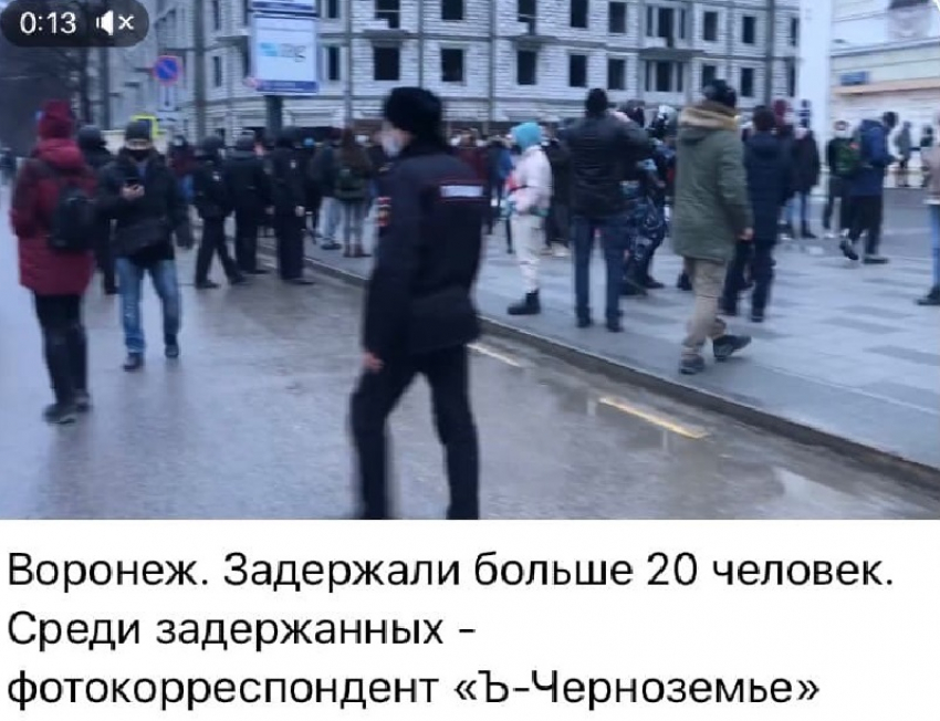Журналиста задержали на акции Навального в Воронеже