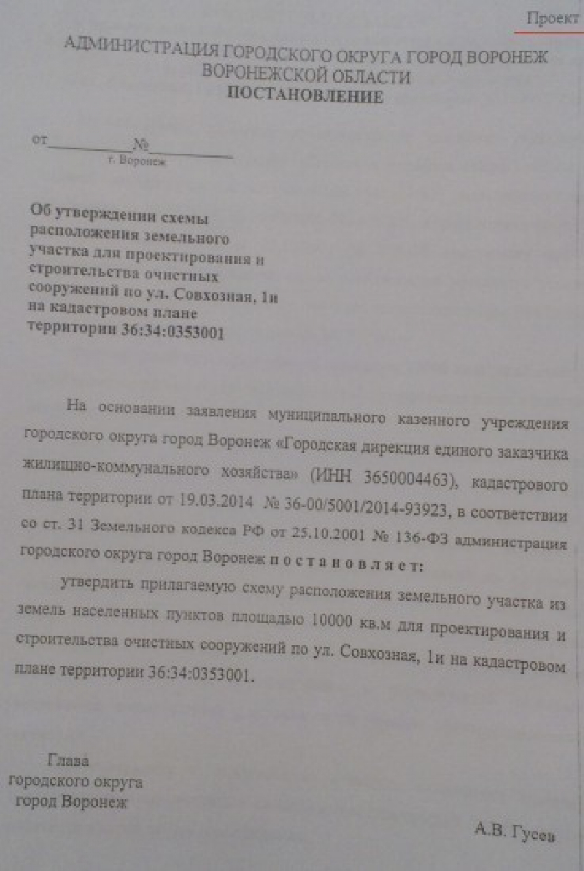 «Мы пришли, а их нет. Через 1,5 часа явился Бавыкин. Похоже, он нас не ждал»