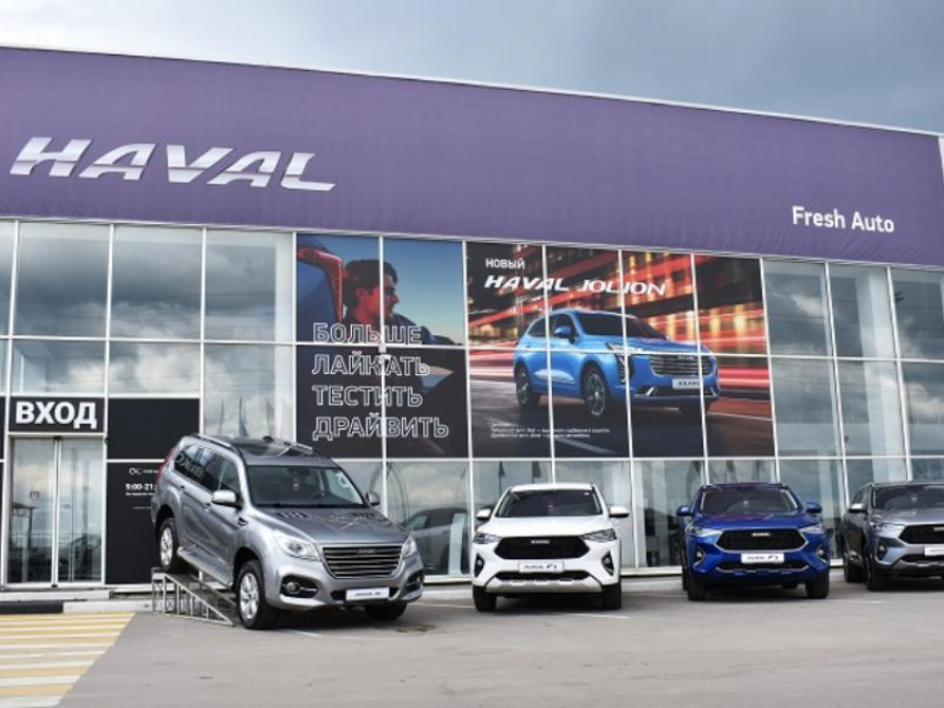 В Воронеже стали доступны автомобили Haval