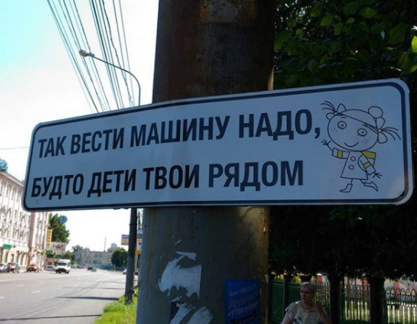 Воронежские автомобилисты пришли в восторг от новых знаков около школ