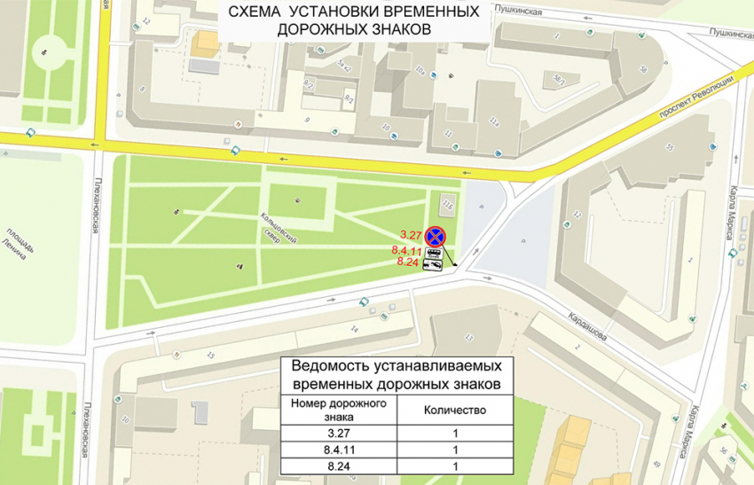 30 октября запретят парковаться у Кольцовского сквера в Воронеже