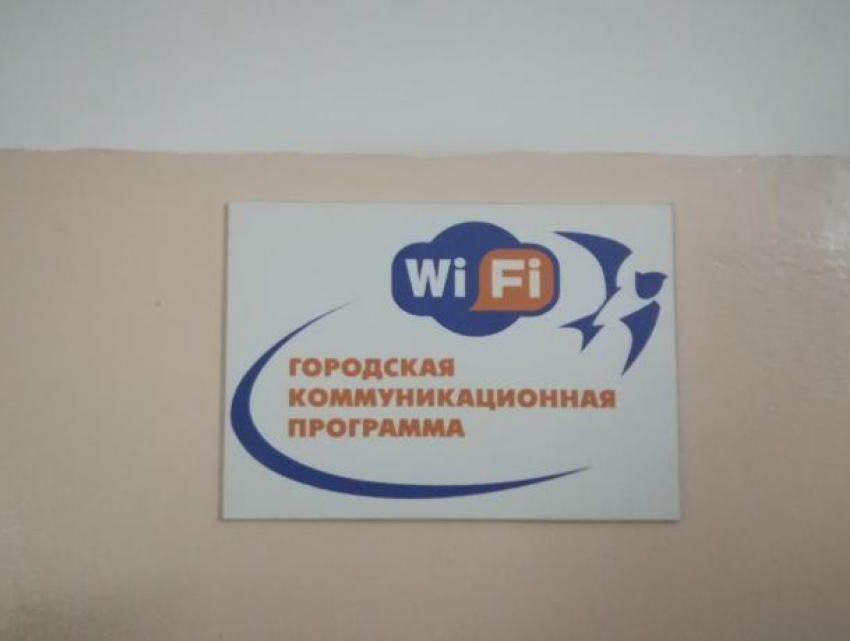 Воронежцев озадачил мифический wi-fi в больнице