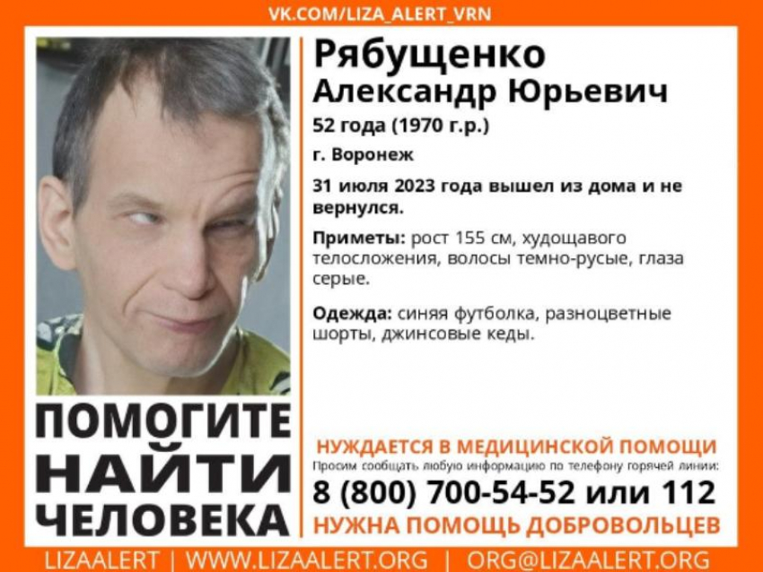 Ушел из дома и не вернулся: 52-летнего мужчину, нуждающегося в медпомощи, ищут в Воронеже