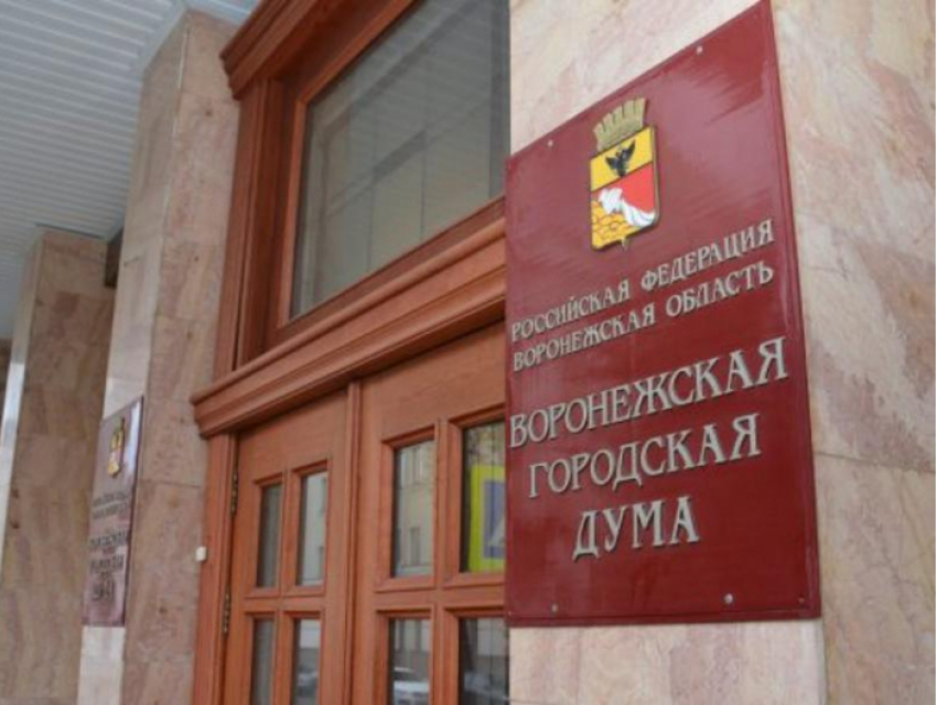 Они определят нового мэра Воронежа: кто вошел в спецкомиссию по выбору градоначальника
