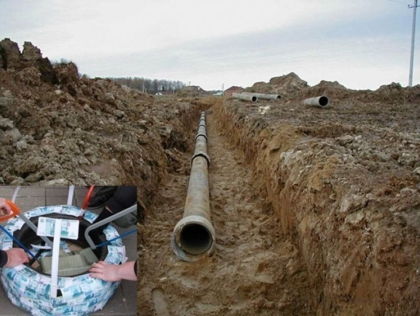 «Распил» по-воронежски: пропали 40 млн. рублей, выделенные на строительство канализации