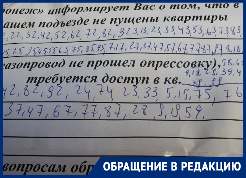 Отрезанные от цивилизации воронежцы просят о помощи 