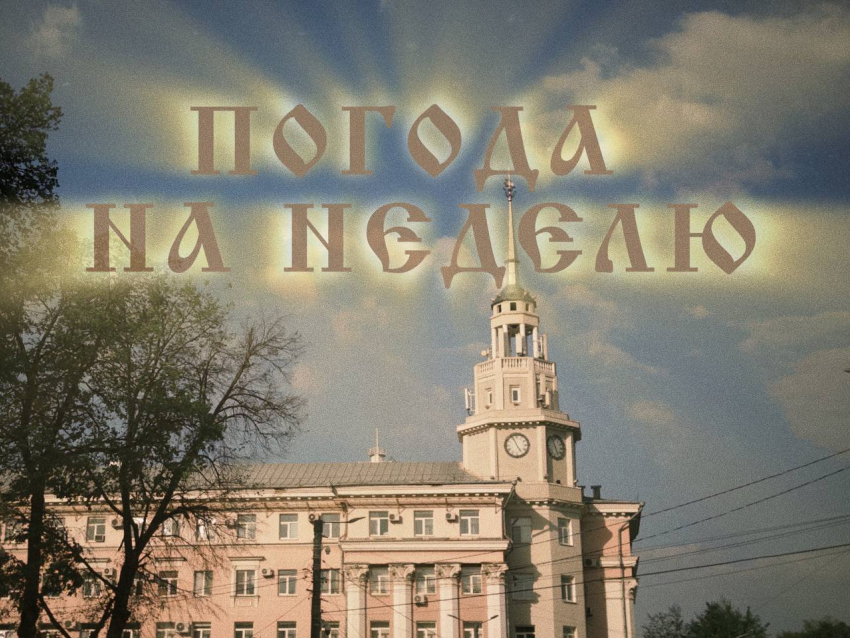 Как испортить прекрасную неделю: прогноз погоды в Воронеже