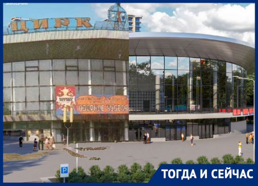 Воронежский цирк, реконструкцией которого интересовалась прокуратура, открылся 53 года назад