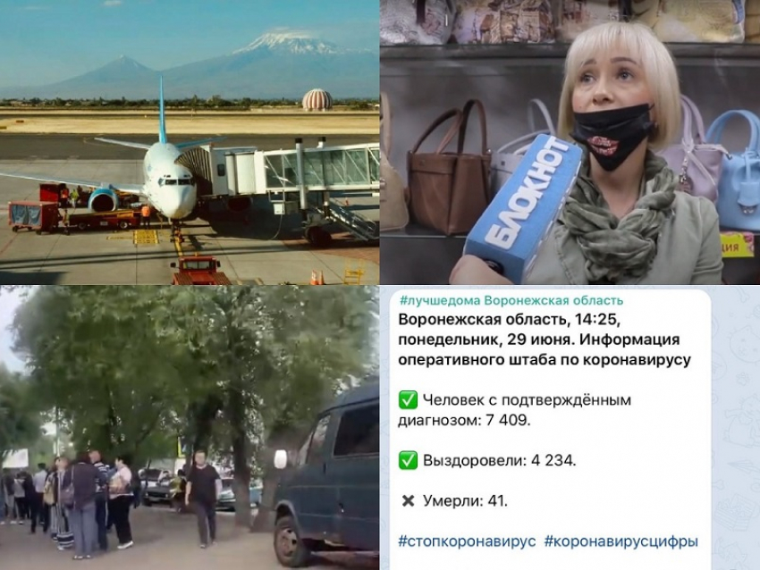 Коронавирус в Воронеже 29 июня: +185 зараженных, самолет из Армении и карантин в детском саду