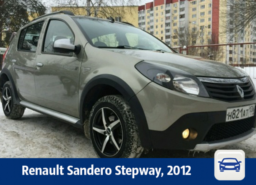 В Воронеже продают Renault Sandero