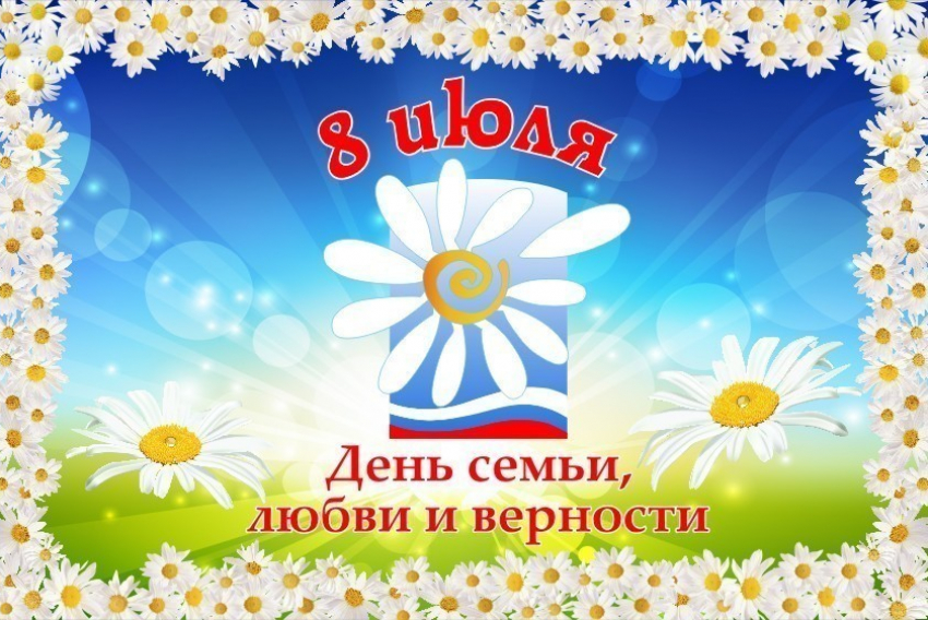 В Воронеже в День семьи любви и верности пройдет дискотека под открытым небом