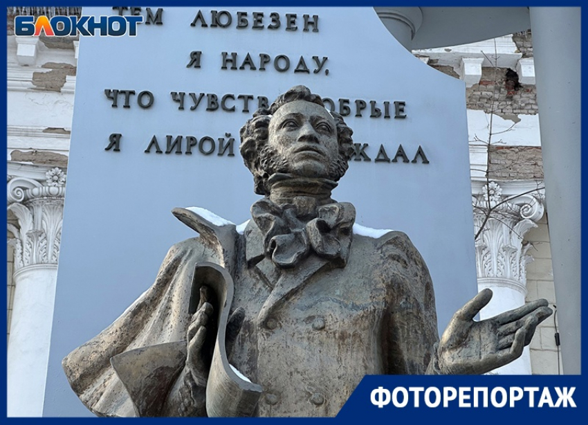 Бывал ли Пушкин в наших краях? Как выглядит воронежский памятник легендарному поэту