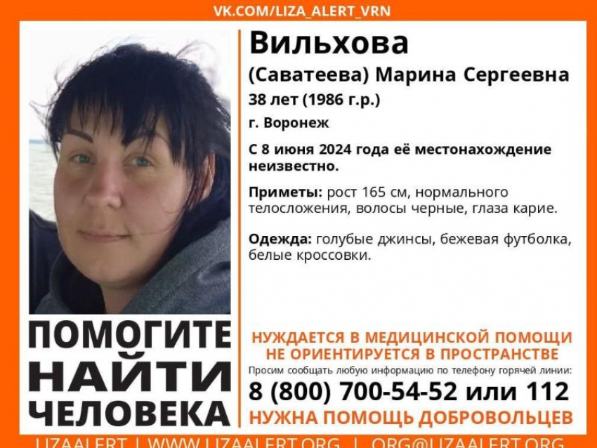 38-летняя женщина, нуждающаяся в медпомощи, без вести пропала в Воронеже