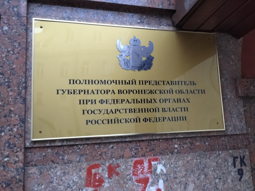 Новый «московский» чиновник появится в подчинении воронежского губернатора