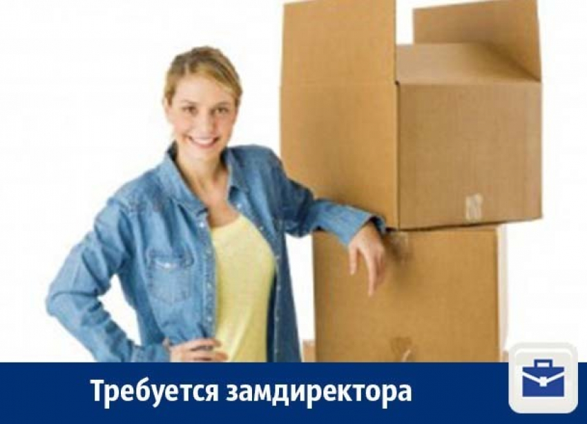 В Воронеже ищут замруководителя по хозяйственной части