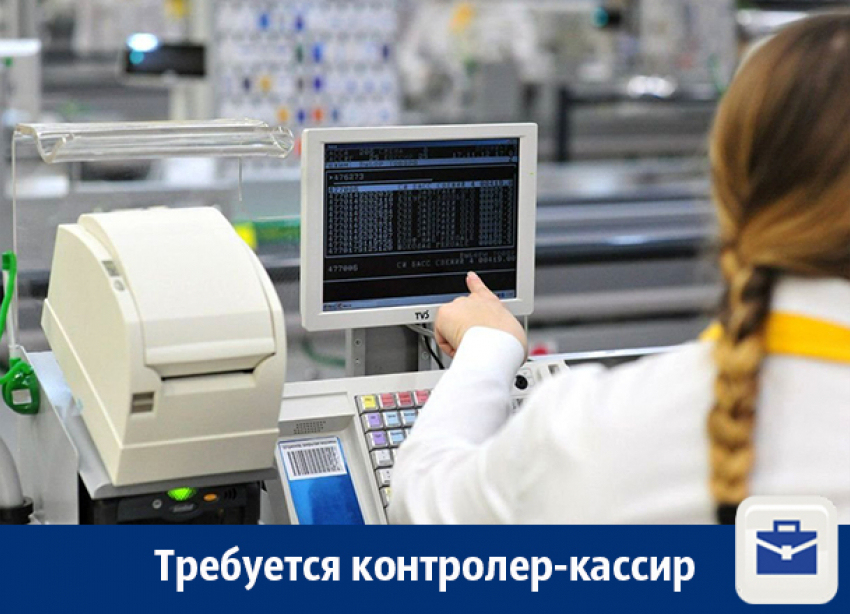 В Воронеже ищут контролера-кассира