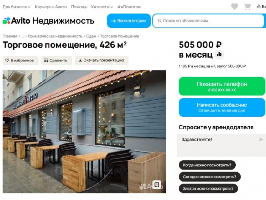 Здание «Мидийного места» выставили под аренду в Воронеже