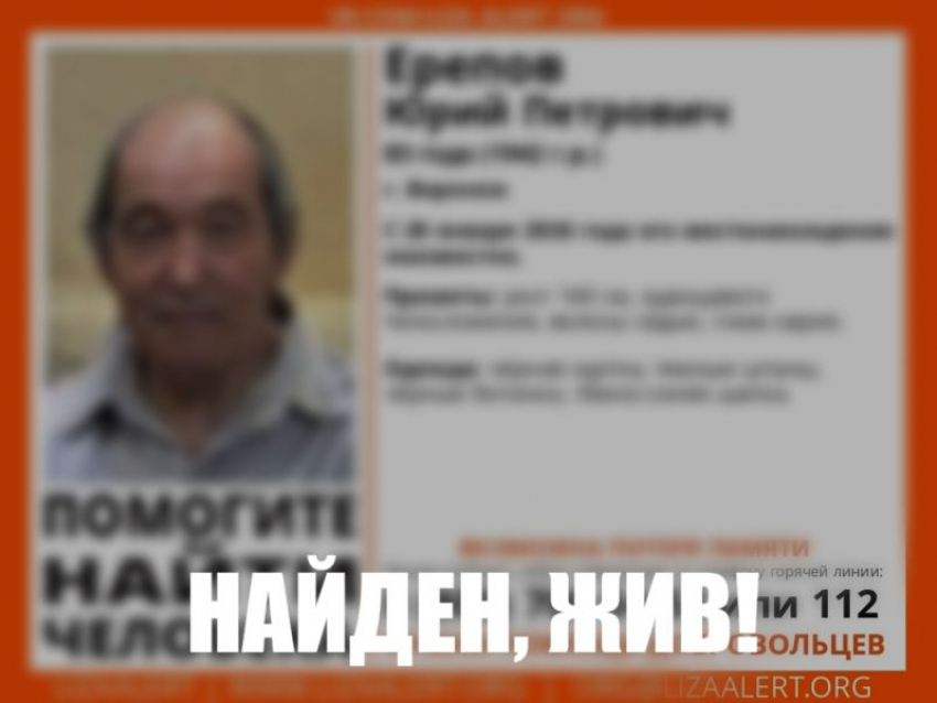 Волонтеры нашли пропавшего престарелого воронежца с провалами памяти