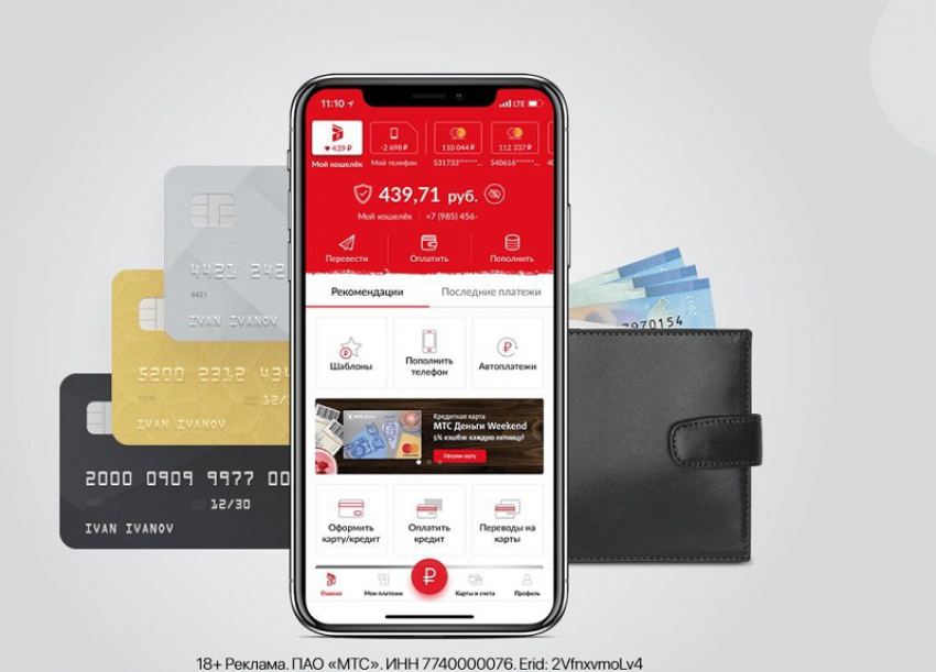 С картой МТС Деньги воронежцы получили возможность помочь детям одним кликом