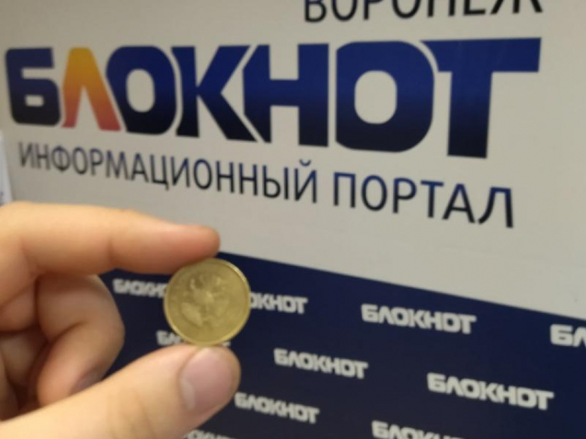 Воронежца «обштопали» на 300 тысяч рублей с помощью золотой монеты и ломбарда 
