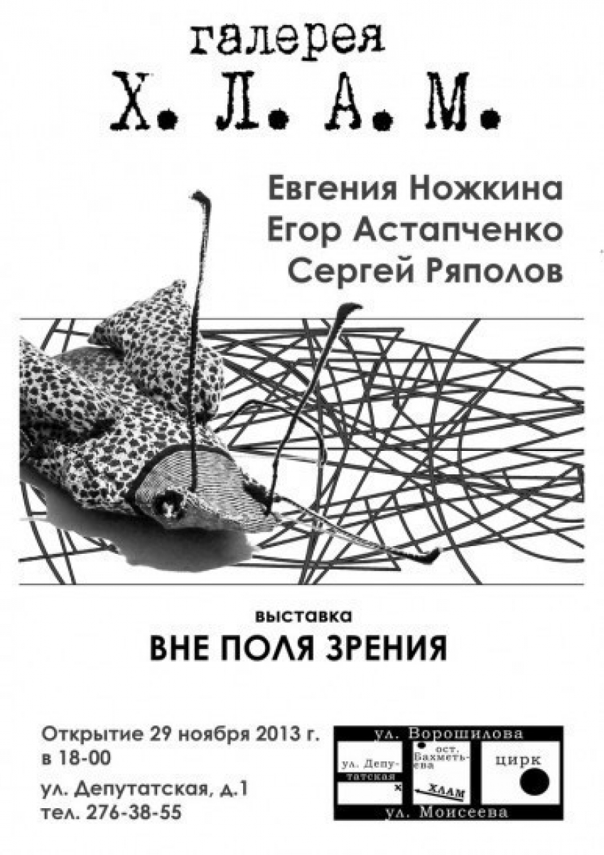 В Воронеже покажут необычных насекомых