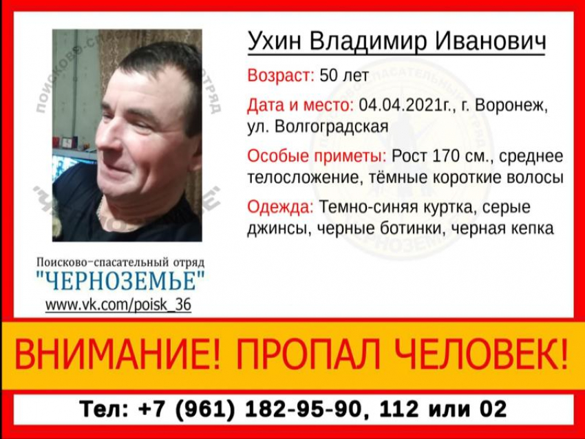 50-летний мужчина пропал на левом берегу Воронежа 