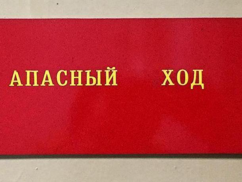 Воронежцы высмеяли «апасную» табличку на двери