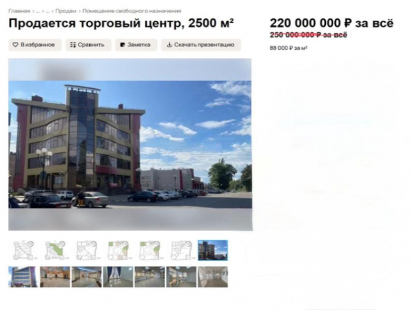 Неликвидный ТЦ в воронежской Анне подешевел на 30 млн рублей